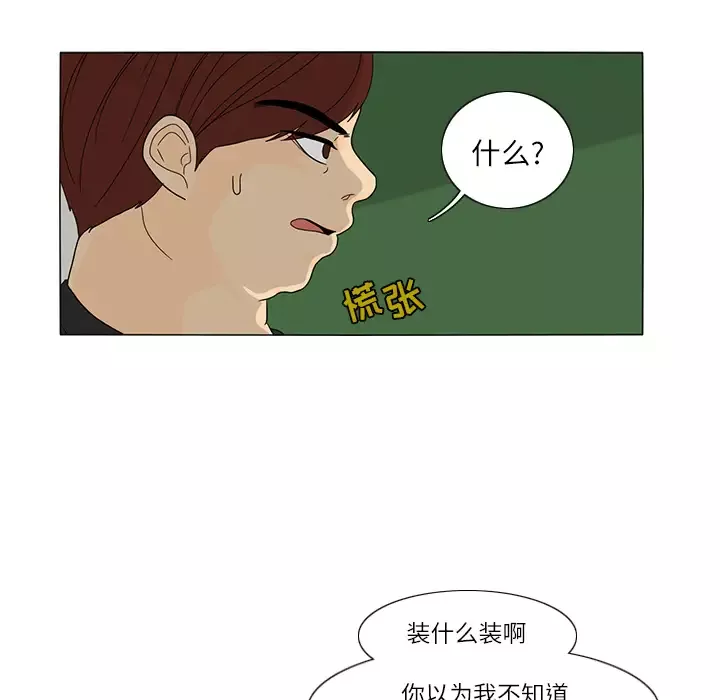 鱼缸中的花园-第25章 - 图片 43