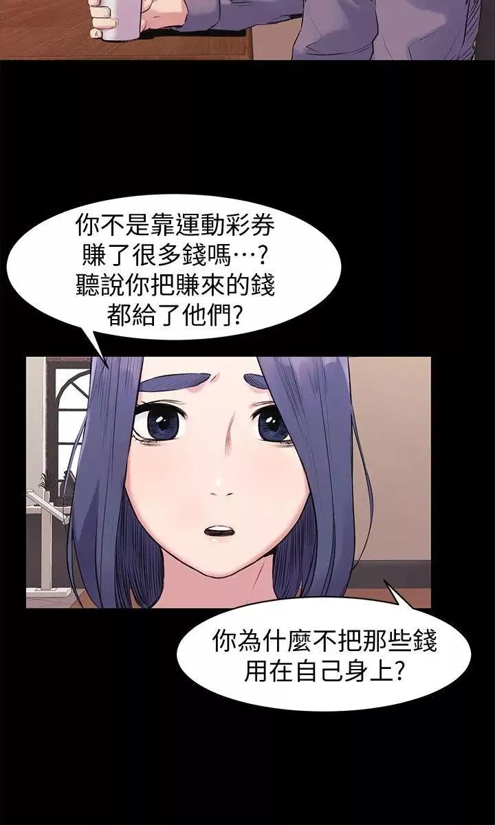 衝突-第46话-以利诱代替胁迫 - 图片 8