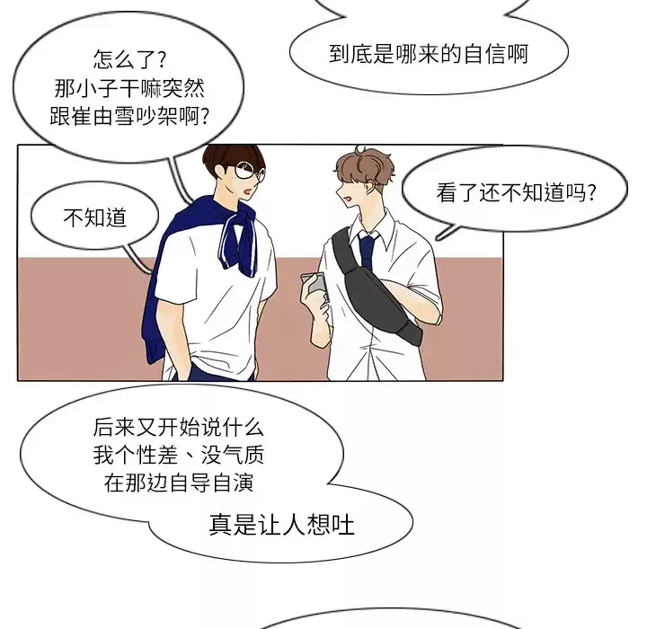 鱼缸中的花园-第25章 - 图片 45