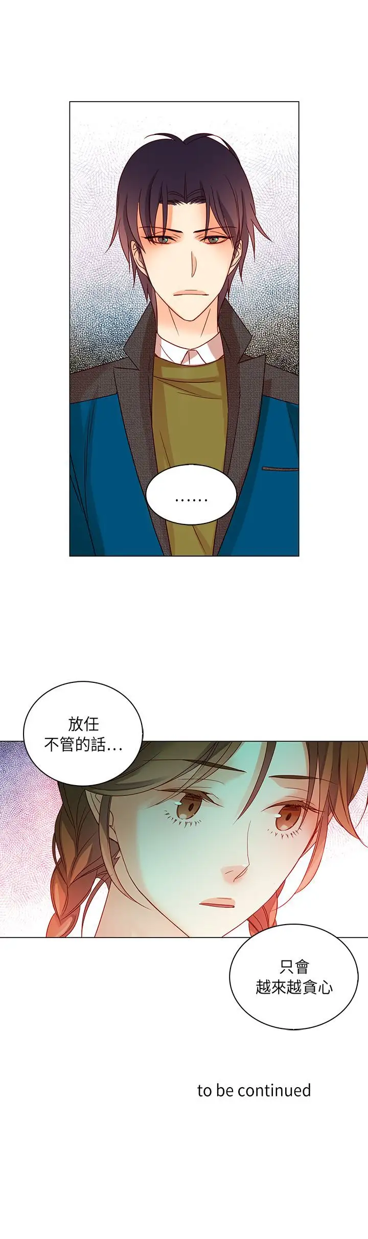 罗马尼亚体操养成社第26话