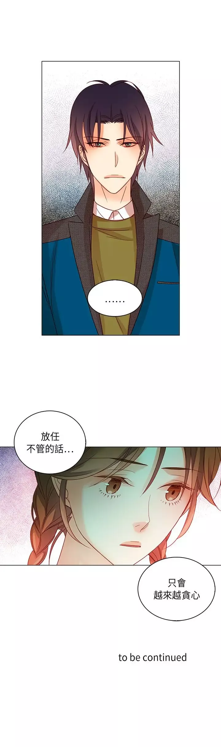 罗马尼亚体操养成社第26话