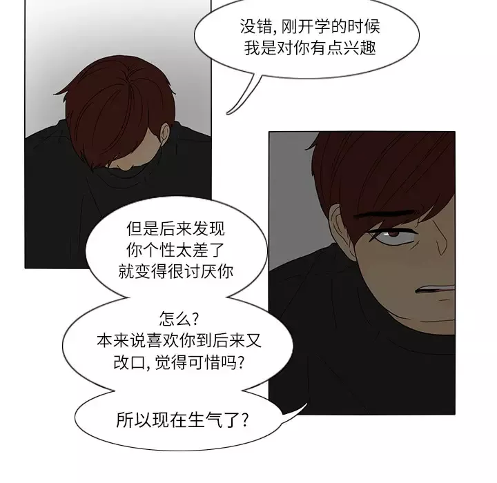 鱼缸中的花园-第25章 - 图片 47