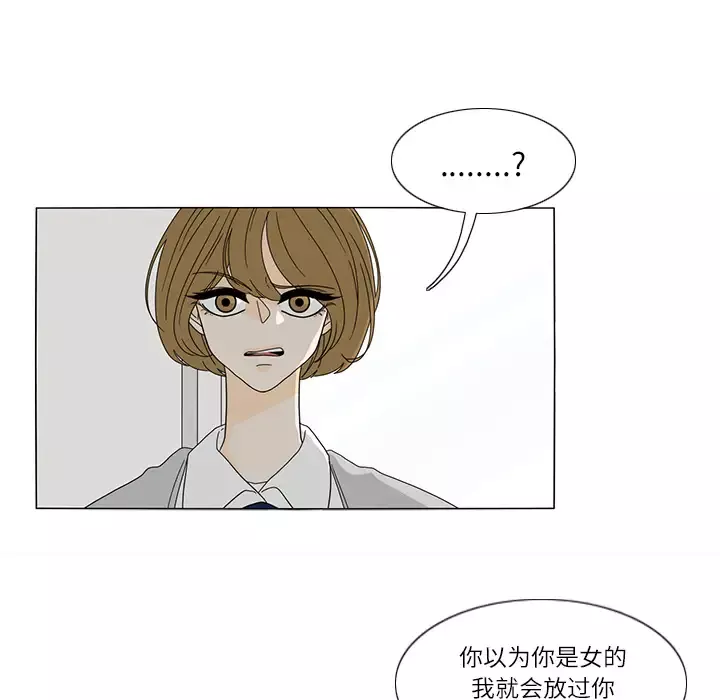 鱼缸中的花园第25章
