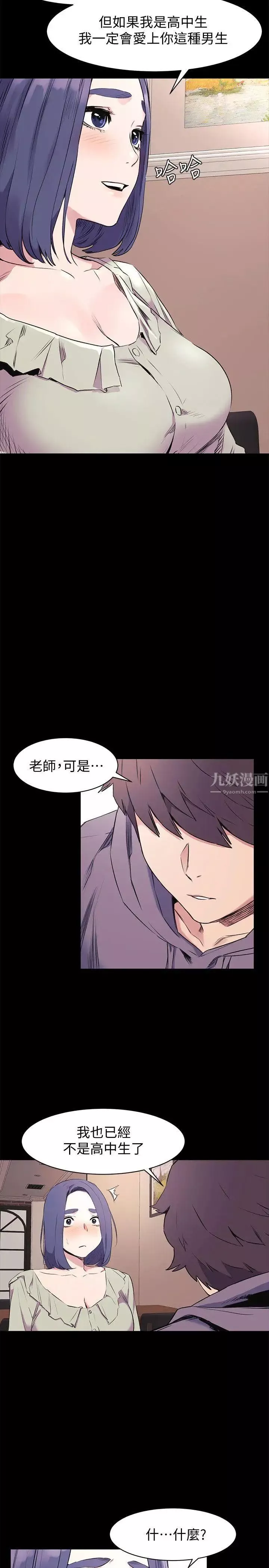 衝突第46話-以利誘代替脅迫