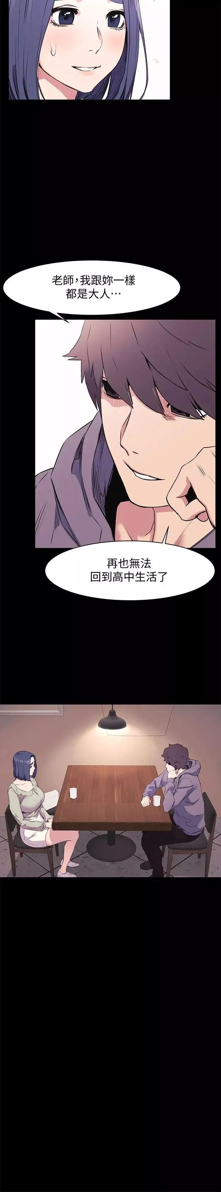 衝突-第46话-以利诱代替胁迫 - 图片 11