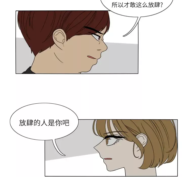 鱼缸中的花园-第25章 - 图片 49