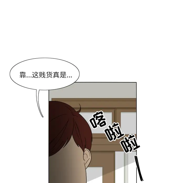 鱼缸中的花园第25章