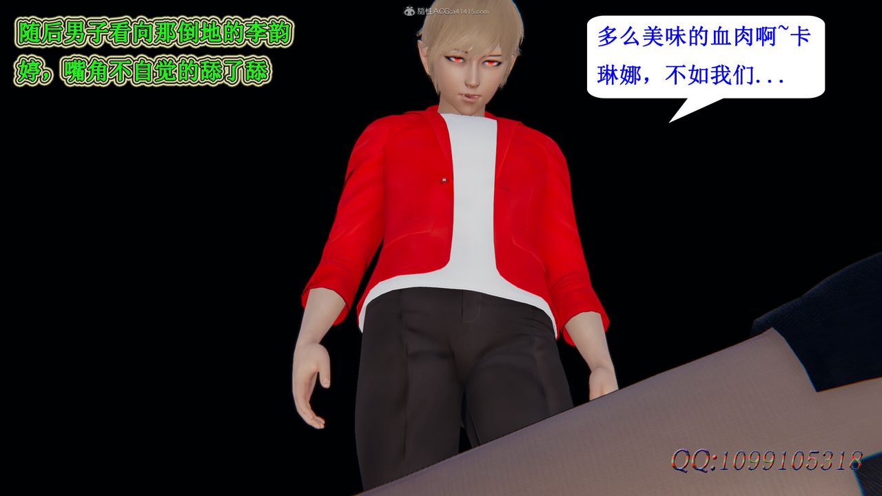 [3D]吸血鬼绿茶妈妈第1-2季第43话-第二季