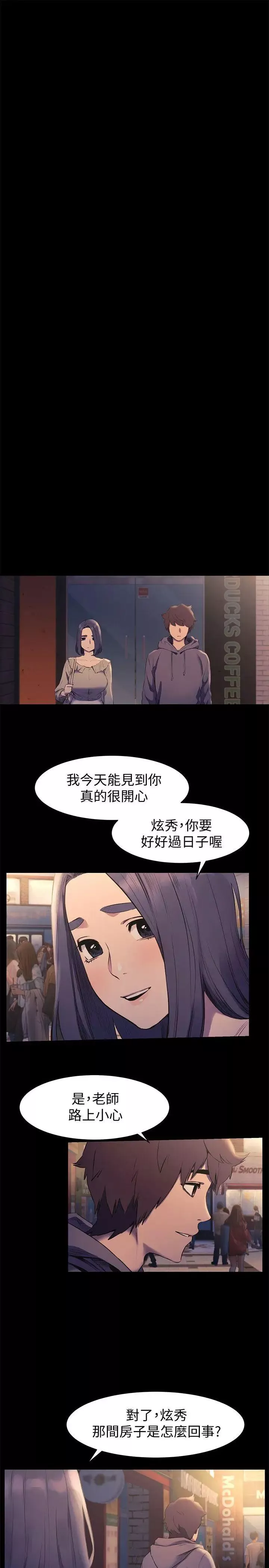衝突-第46话-以利诱代替胁迫 - 图片 12