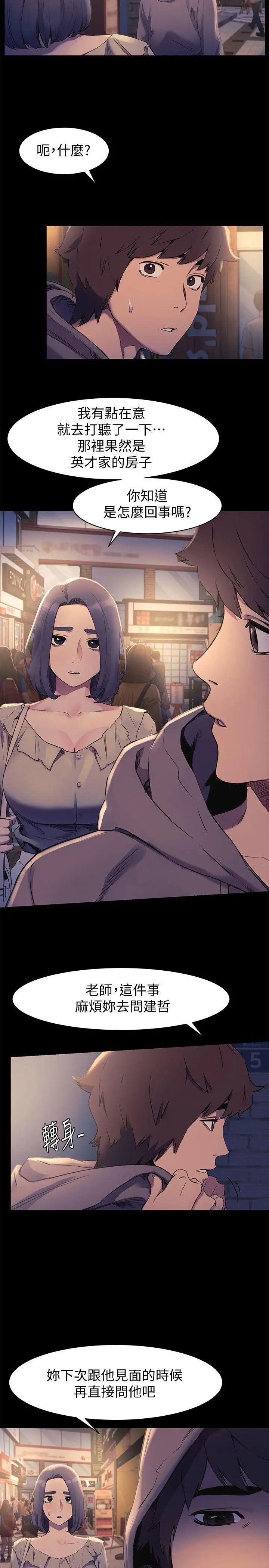 衝突第46话-以利诱代替胁迫