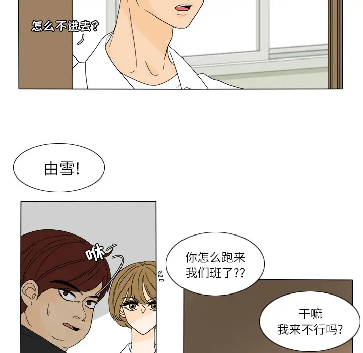 鱼缸中的花园第25章