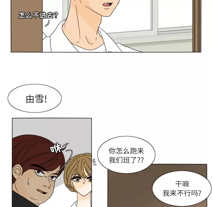 鱼缸中的花园第25章