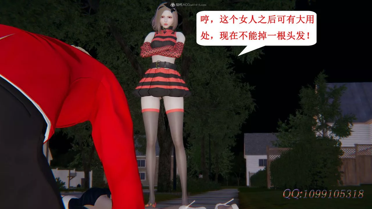 [3D]吸血鬼绿茶妈妈第1-2季-第43话-第二季 - 图片 16