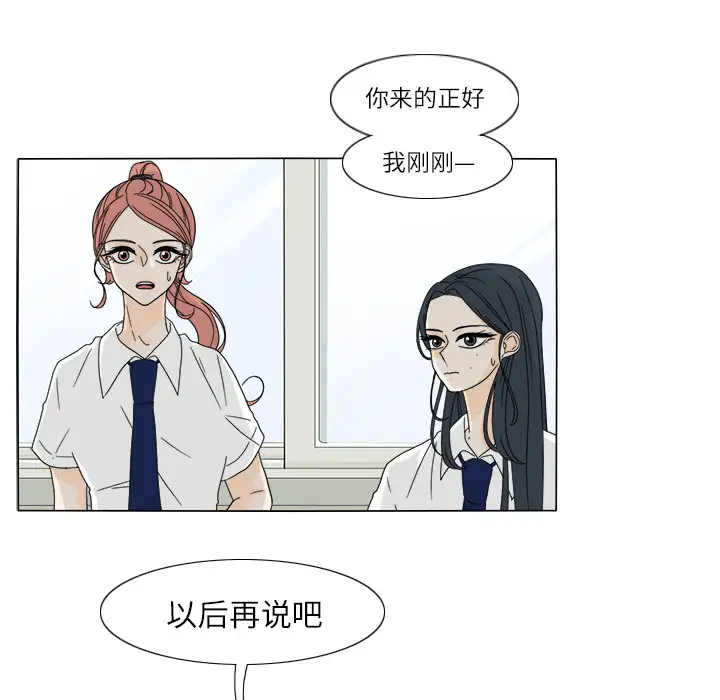 鱼缸中的花园第25章