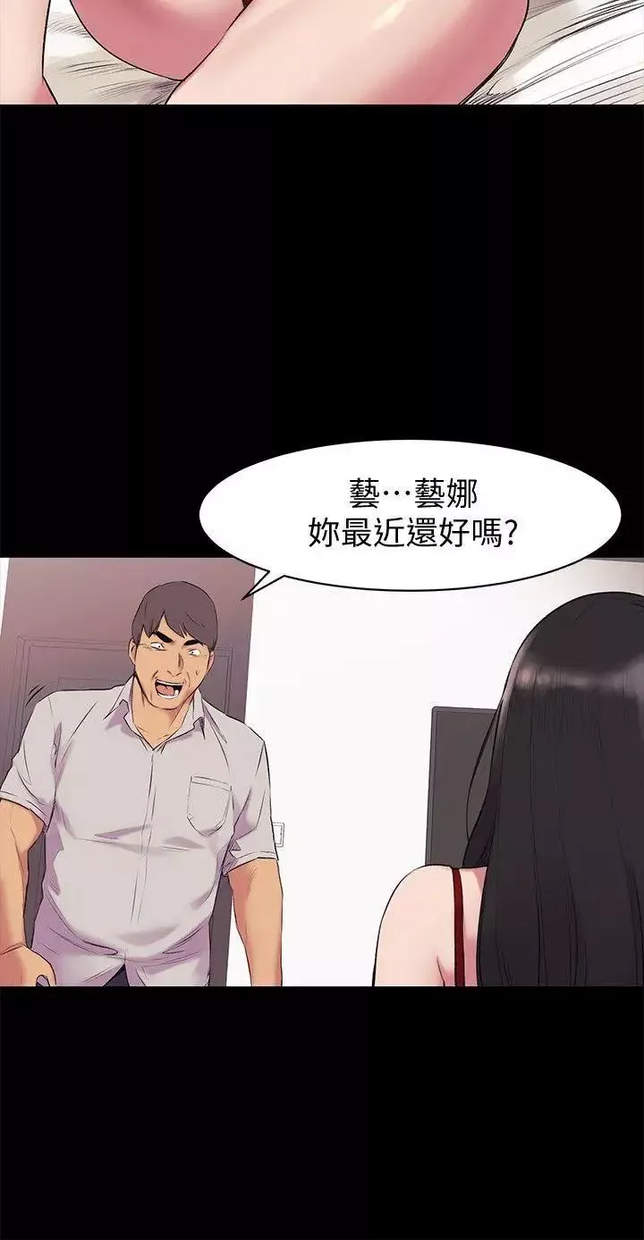 衝突第46話-以利誘代替脅迫