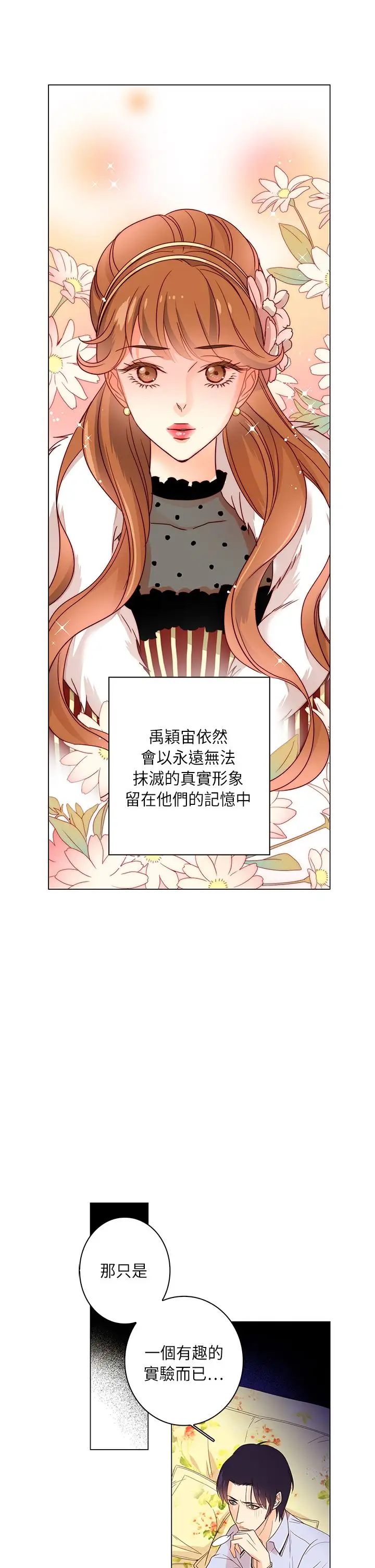 罗马尼亚体操养成社第28话