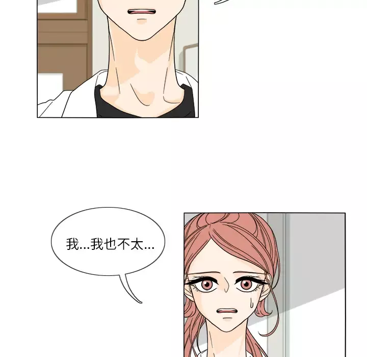 鱼缸中的花园第25章