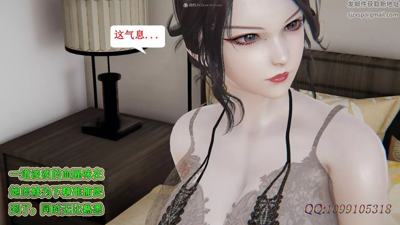 [3D]吸血鬼绿茶妈妈第1-2季-第43话-第二季 - 图片 21