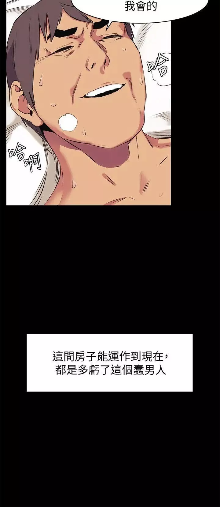 衝突-第46话-以利诱代替胁迫 - 图片 24