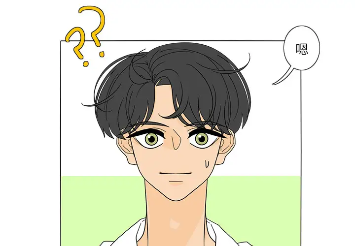 鱼缸中的花园第26章