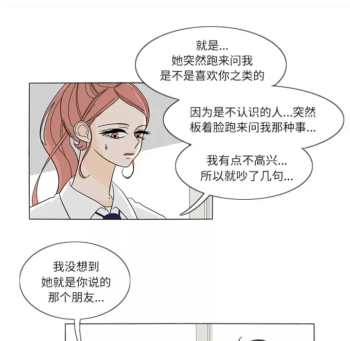 鱼缸中的花园-第26章 - 图片 8