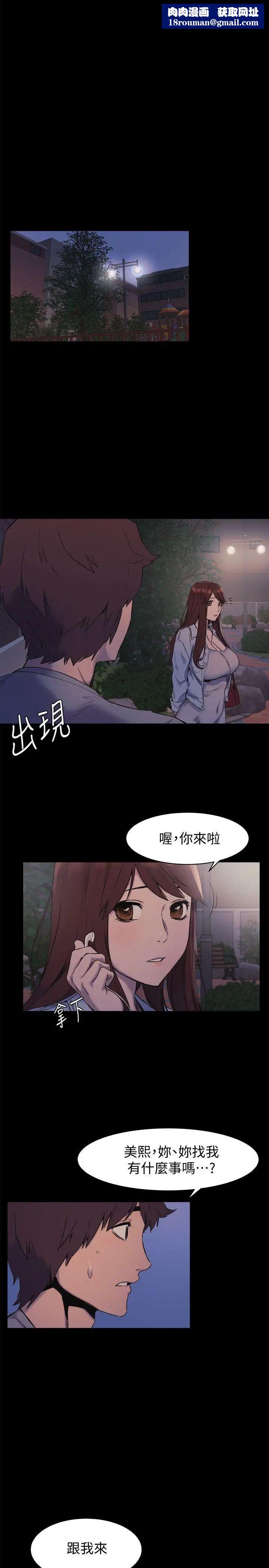 衝突第47話-你想跟我做嗎