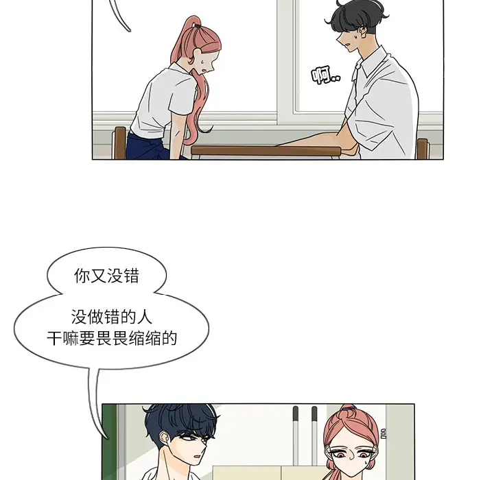 鱼缸中的花园第26章