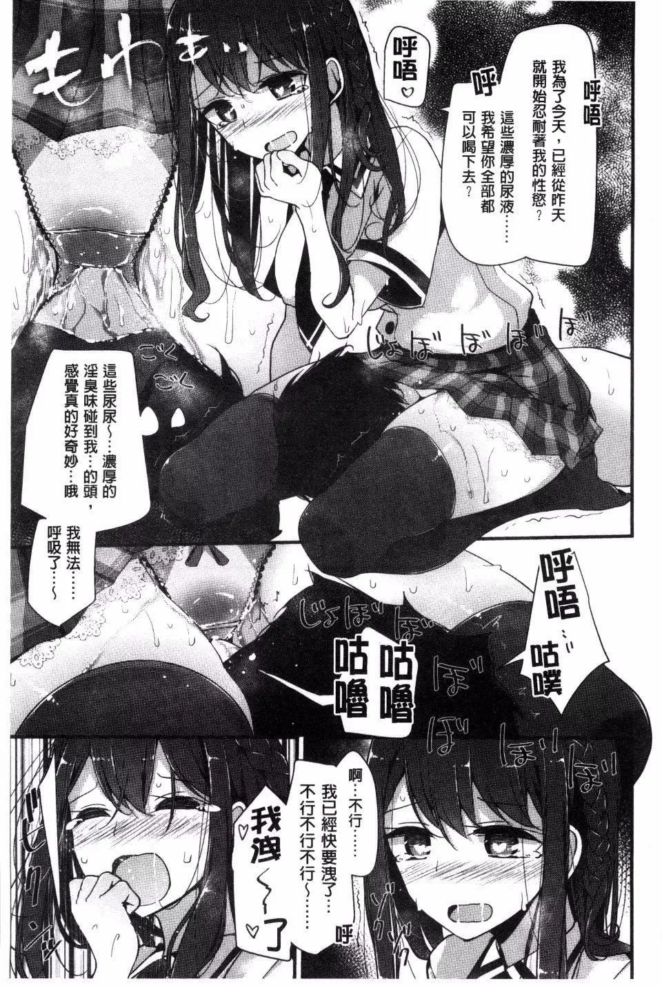 [大嘘]アシコキズム-[大嘘]アシコキズム - 图片 137