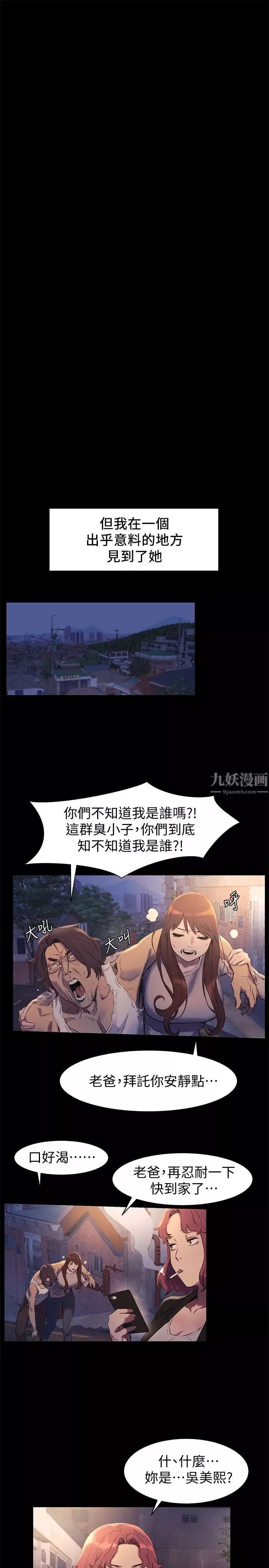 衝突第47話-你想跟我做嗎