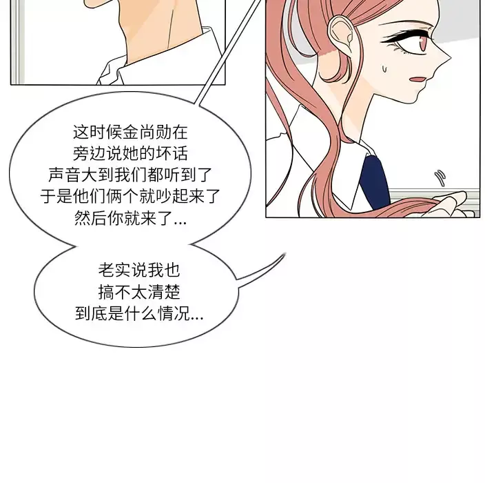 鱼缸中的花园-第26章 - 图片 11