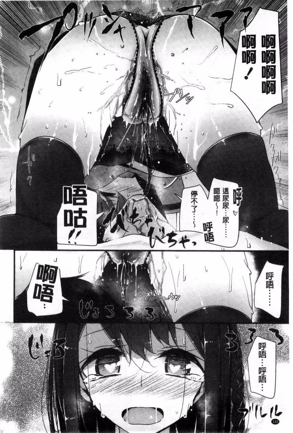 [大噓]アシコキズム[大噓]アシコキズム