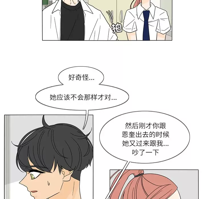 鱼缸中的花园-第26章 - 图片 10