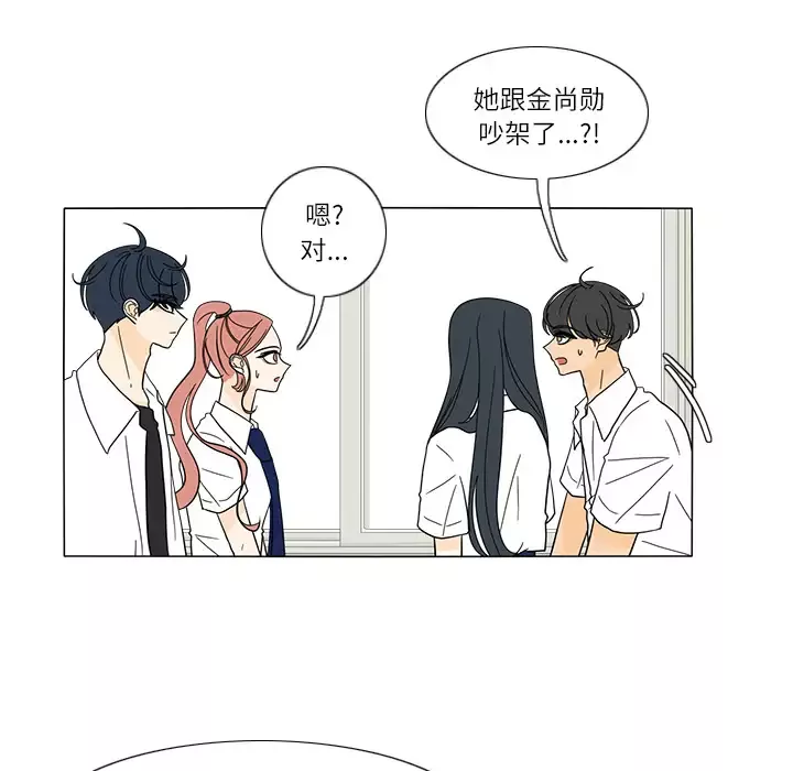 鱼缸中的花园-第26章 - 图片 12