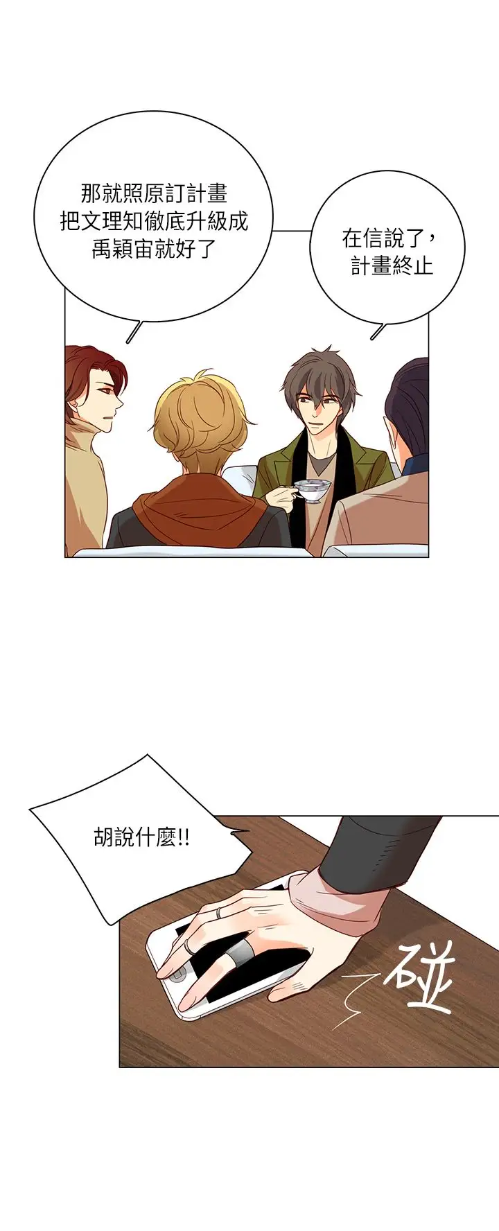 罗马尼亚体操养成社第28话