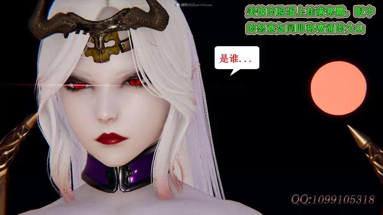 [3D]吸血鬼绿茶妈妈第1-2季-第43话-第二季 - 图片 37