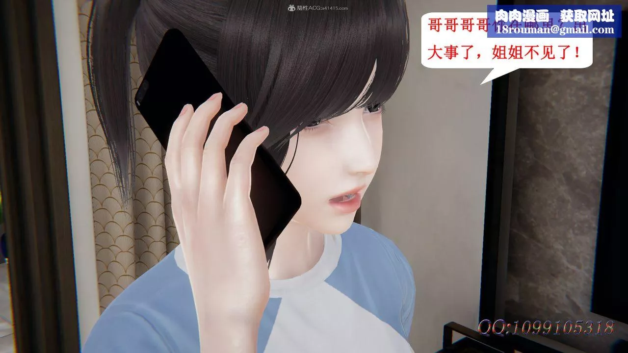 [3D]吸血鬼绿茶妈妈第1-2季-第43话-第二季 - 图片 38