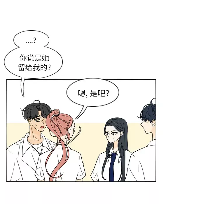 鱼缸中的花园-第26章 - 图片 17