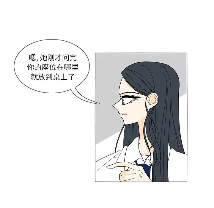鱼缸中的花园-第26章 - 图片 18