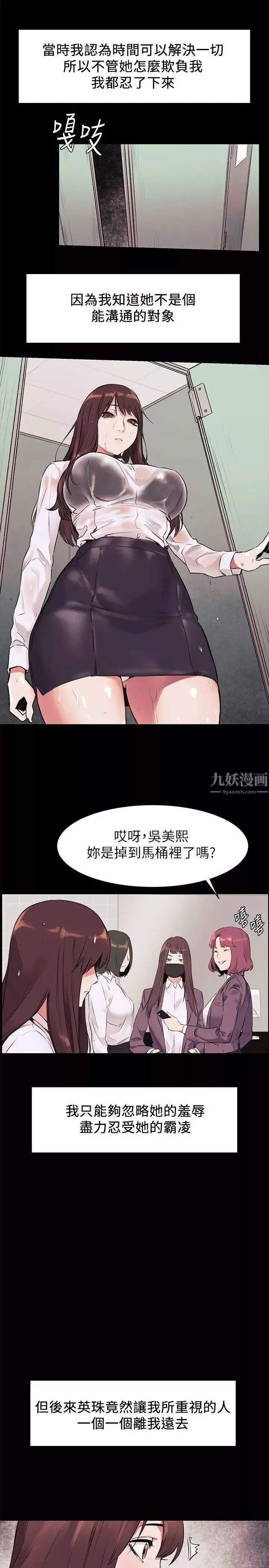衝突-第47话-你想跟我做吗 - 图片 11