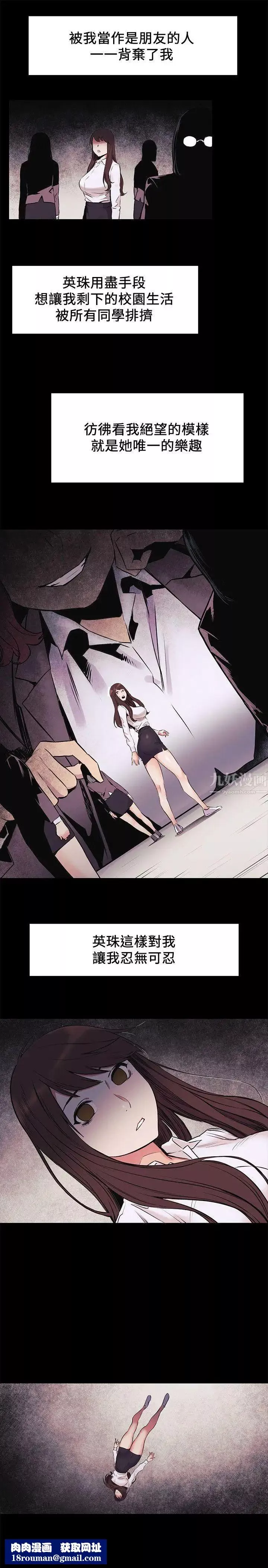 衝突-第47话-你想跟我做吗 - 图片 13