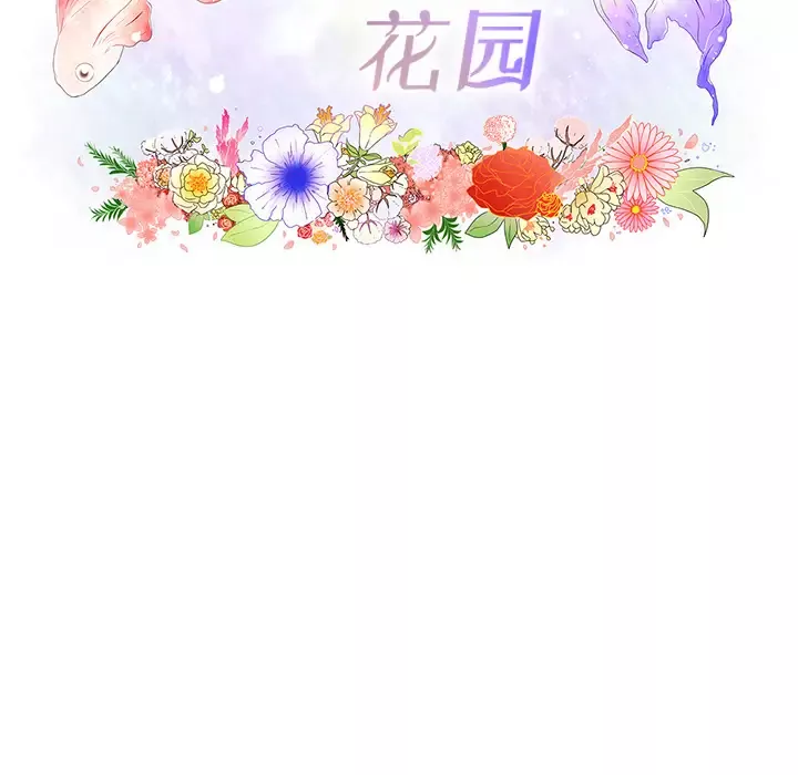 鱼缸中的花园-第26章 - 图片 21