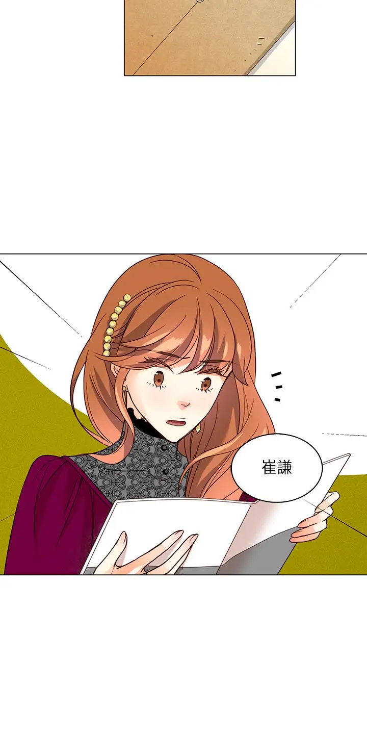 罗马尼亚体操养成社第29话