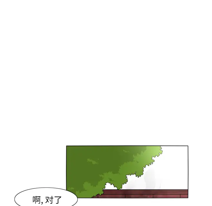 鱼缸中的花园第26章