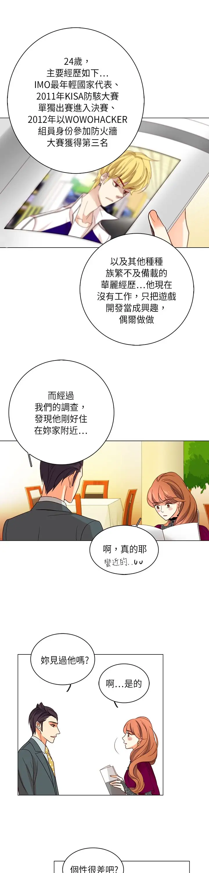 罗马尼亚体操养成社第29话