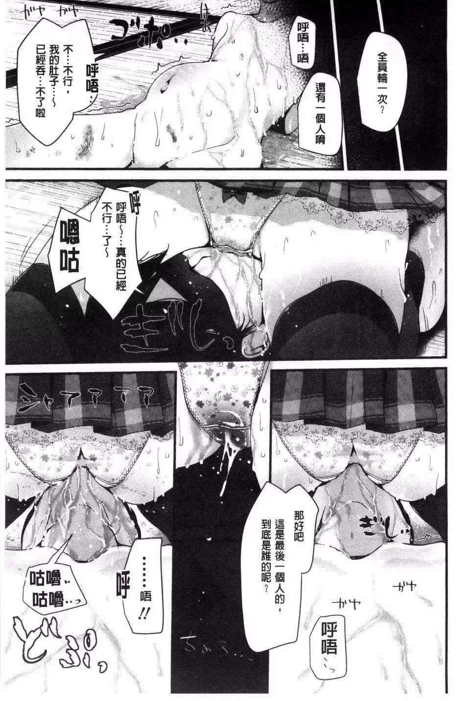 [大噓]アシコキズム[大噓]アシコキズム