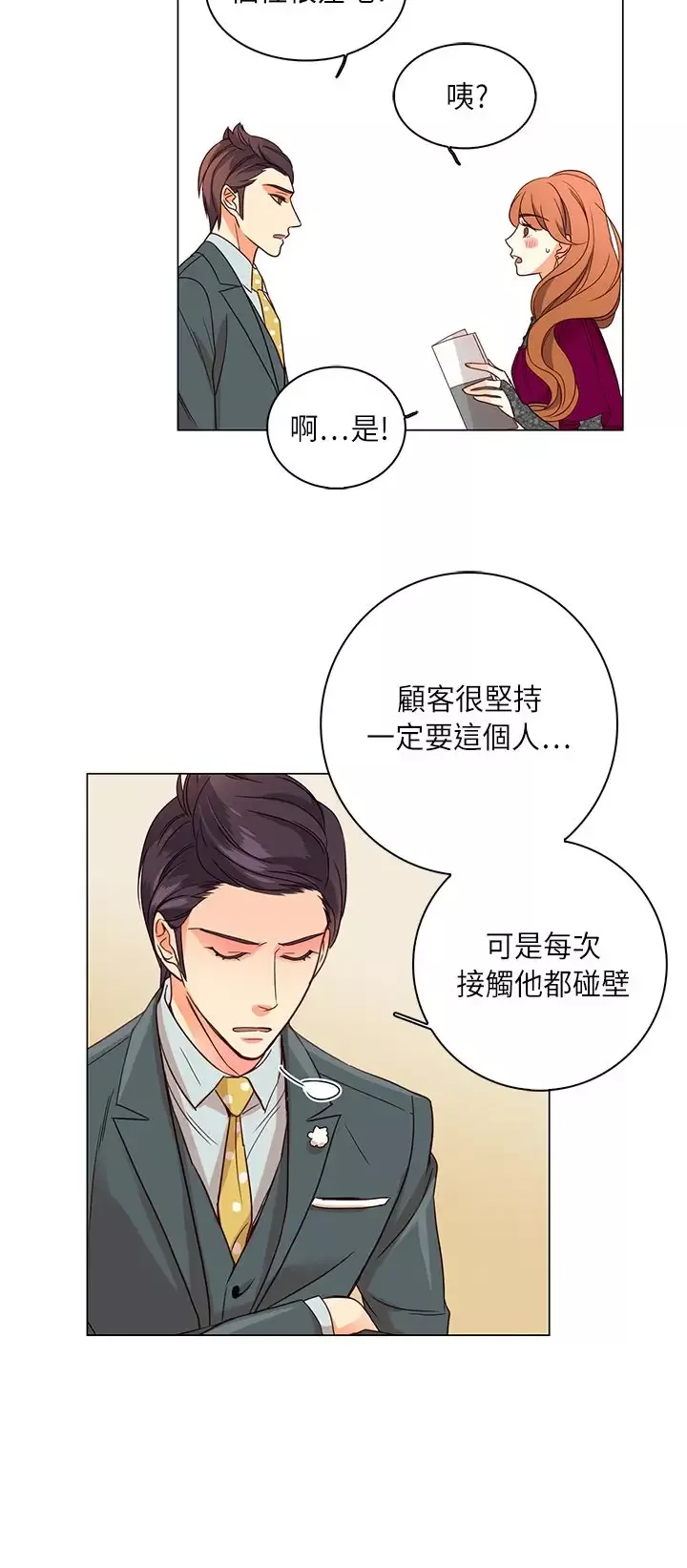 罗马尼亚体操养成社-第29话 - 图片 6