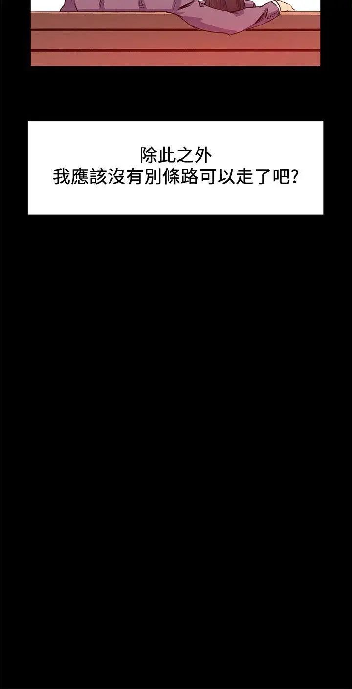 衝突第47話-你想跟我做嗎