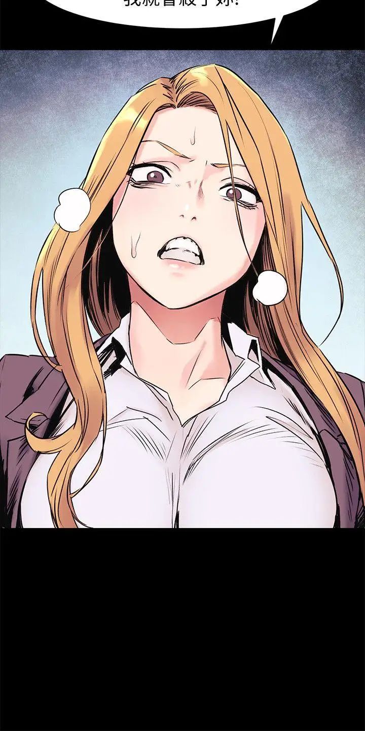 衝突第47話-你想跟我做嗎