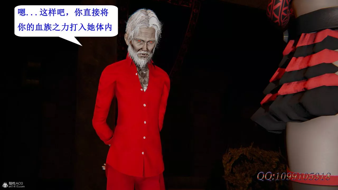 [3D]吸血鬼綠茶媽媽第1-2季第43話-第二季