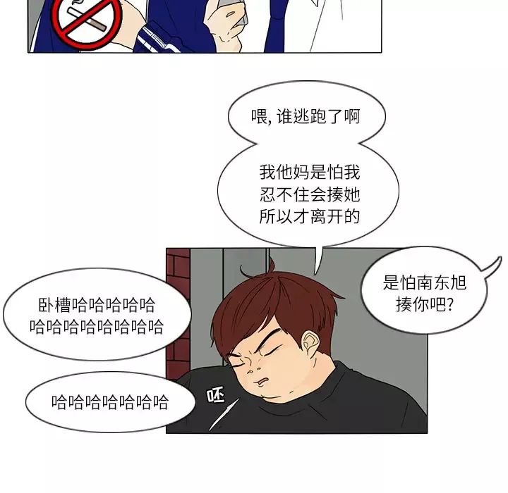 鱼缸中的花园-第26章 - 图片 28
